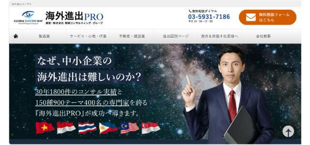  株式会社 黎明コンサルティング・グループ公式サイト画像